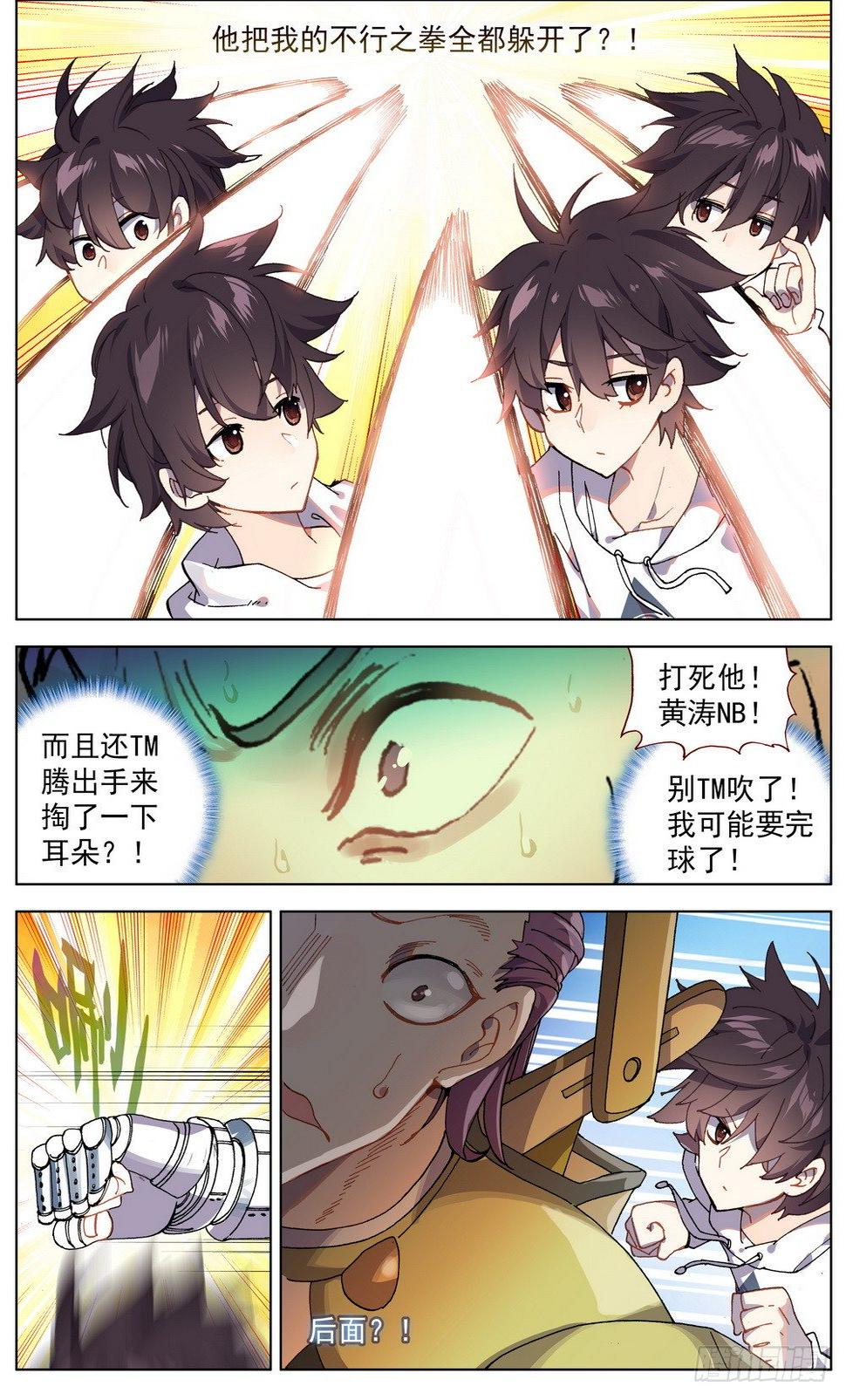 异皇重生韩漫全集-040无用的威胁无删减无遮挡章节图片 