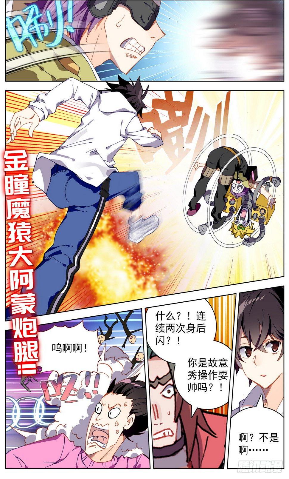 异皇重生韩漫全集-040无用的威胁无删减无遮挡章节图片 