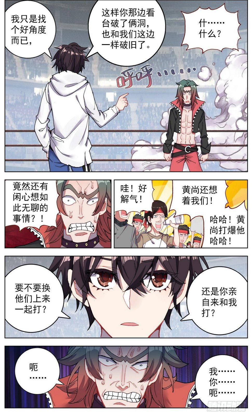 异皇重生韩漫全集-040无用的威胁无删减无遮挡章节图片 
