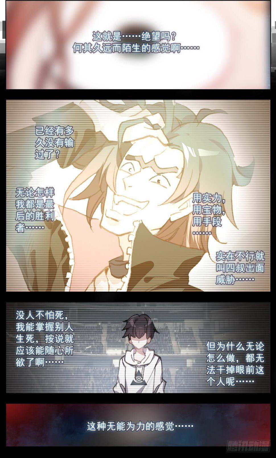 异皇重生韩漫全集-041刺痛的感激无删减无遮挡章节图片 