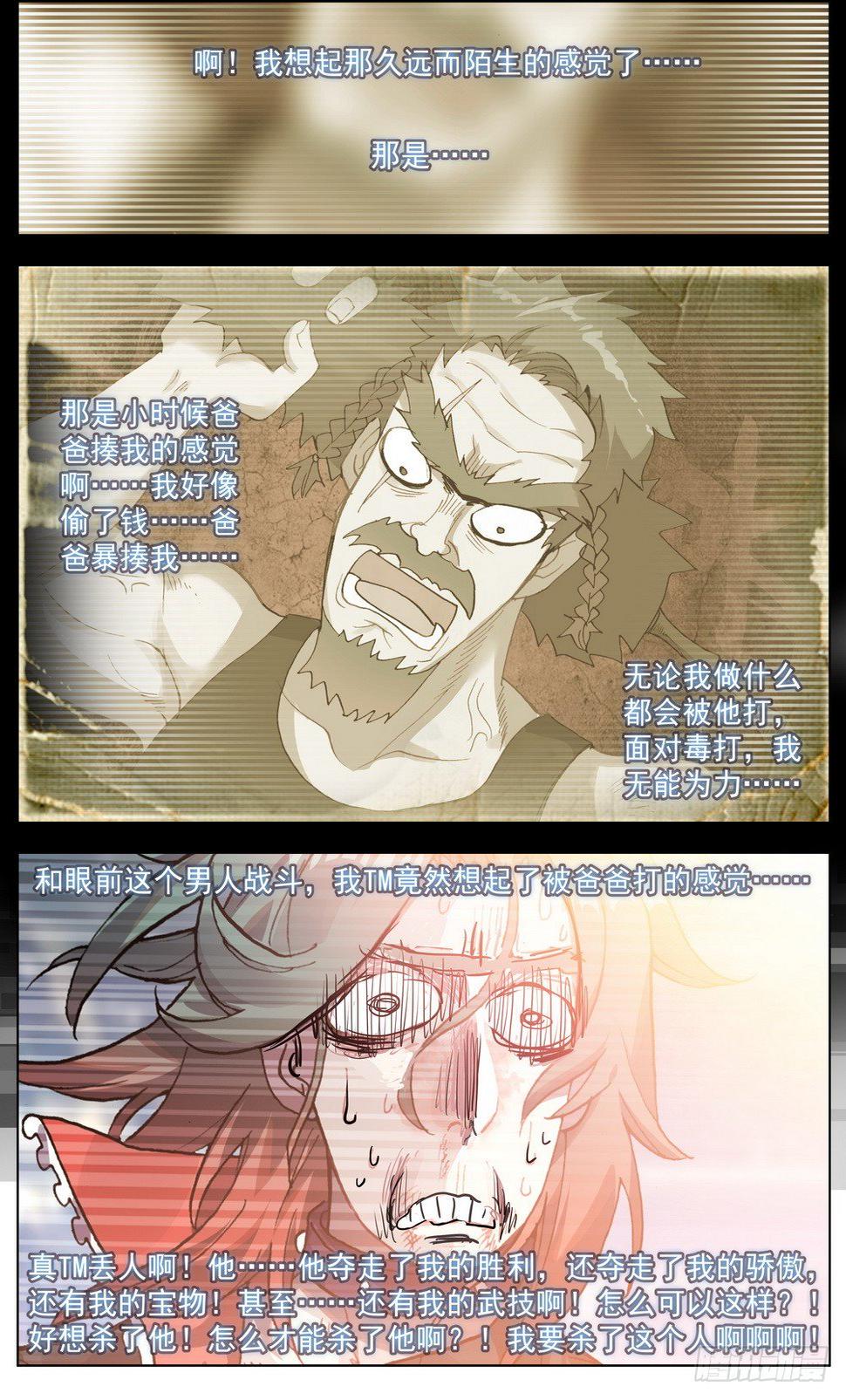 异皇重生韩漫全集-041刺痛的感激无删减无遮挡章节图片 