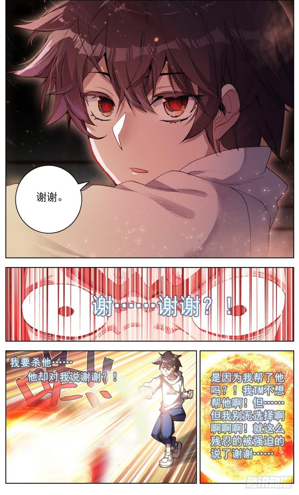 异皇重生韩漫全集-041刺痛的感激无删减无遮挡章节图片 