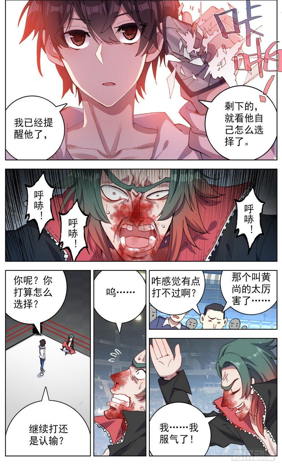 异皇重生韩漫全集-041刺痛的感激无删减无遮挡章节图片 