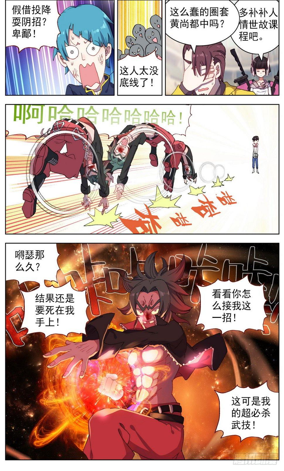 异皇重生韩漫全集-041刺痛的感激无删减无遮挡章节图片 