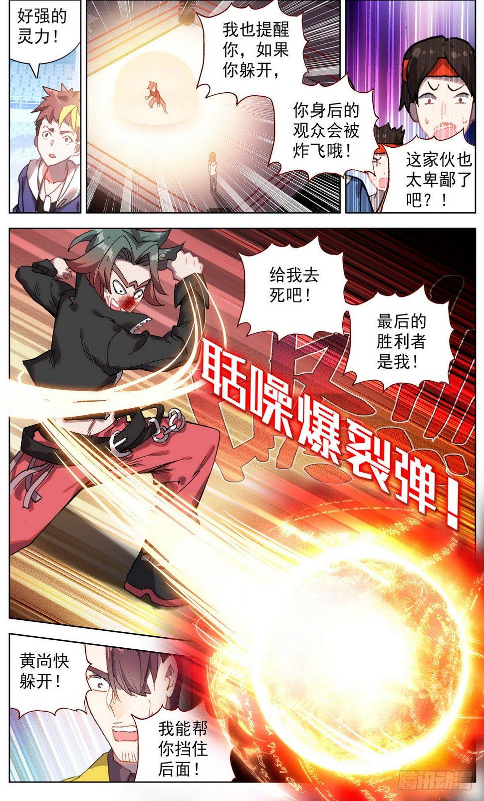 异皇重生韩漫全集-041刺痛的感激无删减无遮挡章节图片 