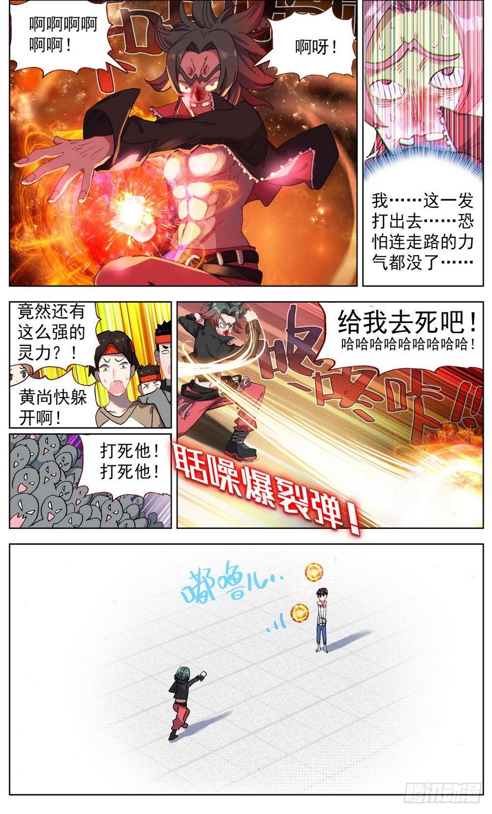 异皇重生韩漫全集-041刺痛的感激无删减无遮挡章节图片 
