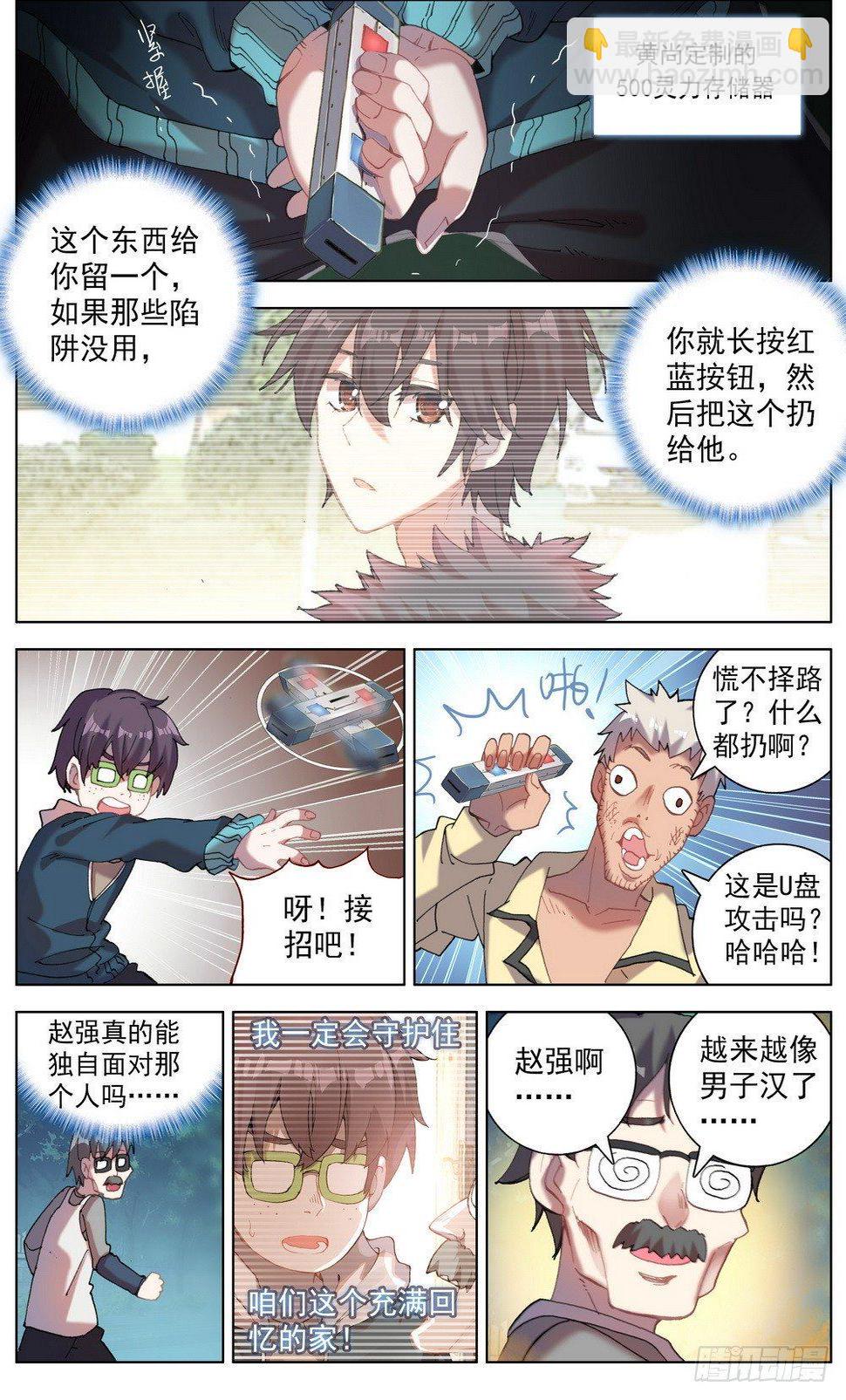 异皇重生韩漫全集-042充满回忆的小面馆无删减无遮挡章节图片 
