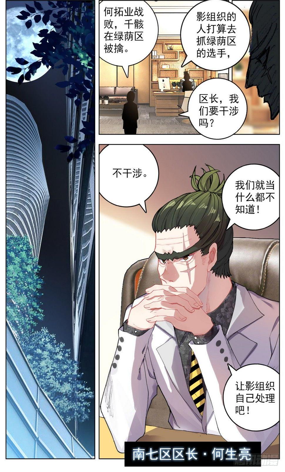 异皇重生韩漫全集-042充满回忆的小面馆无删减无遮挡章节图片 