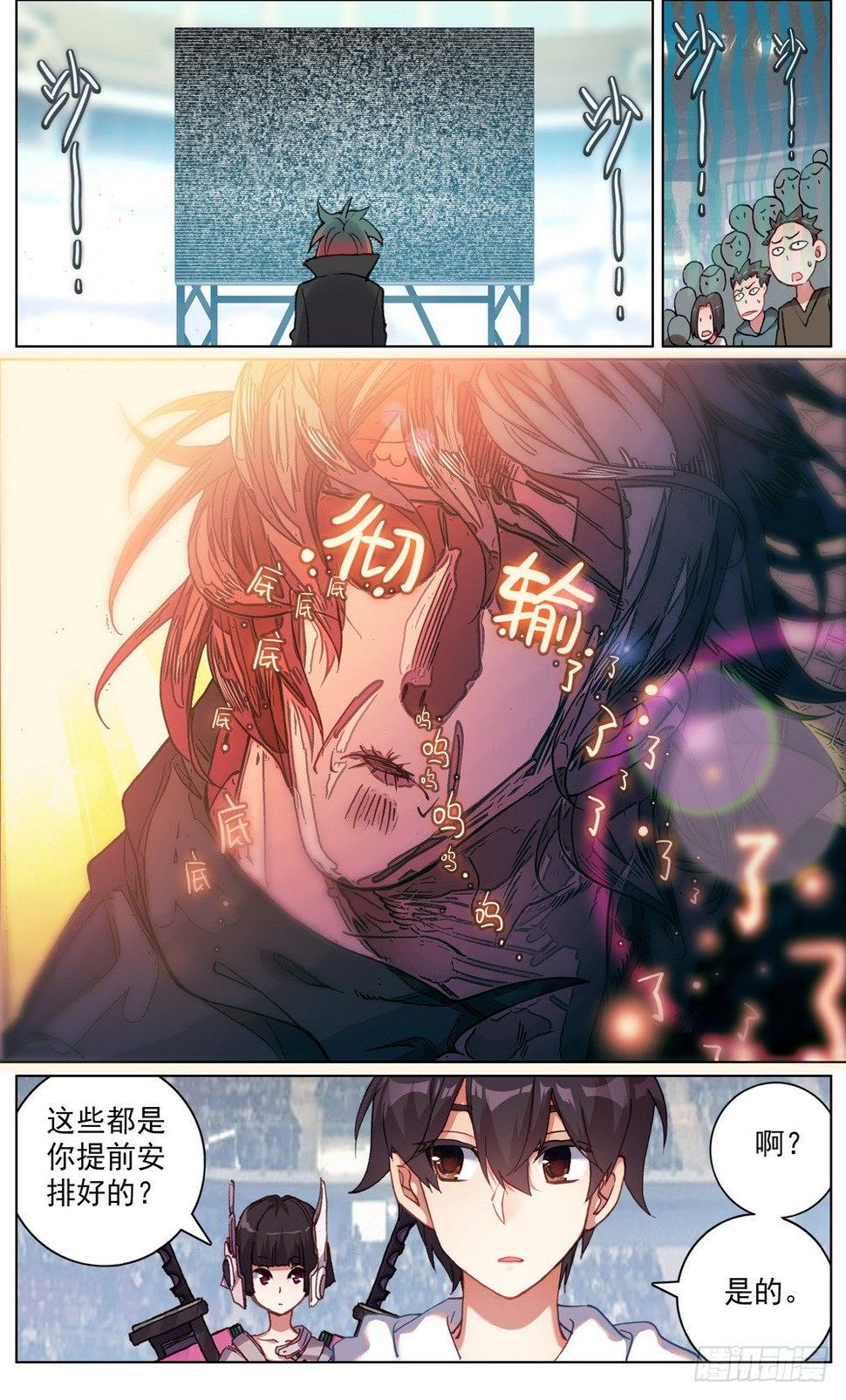 异皇重生韩漫全集-042充满回忆的小面馆无删减无遮挡章节图片 
