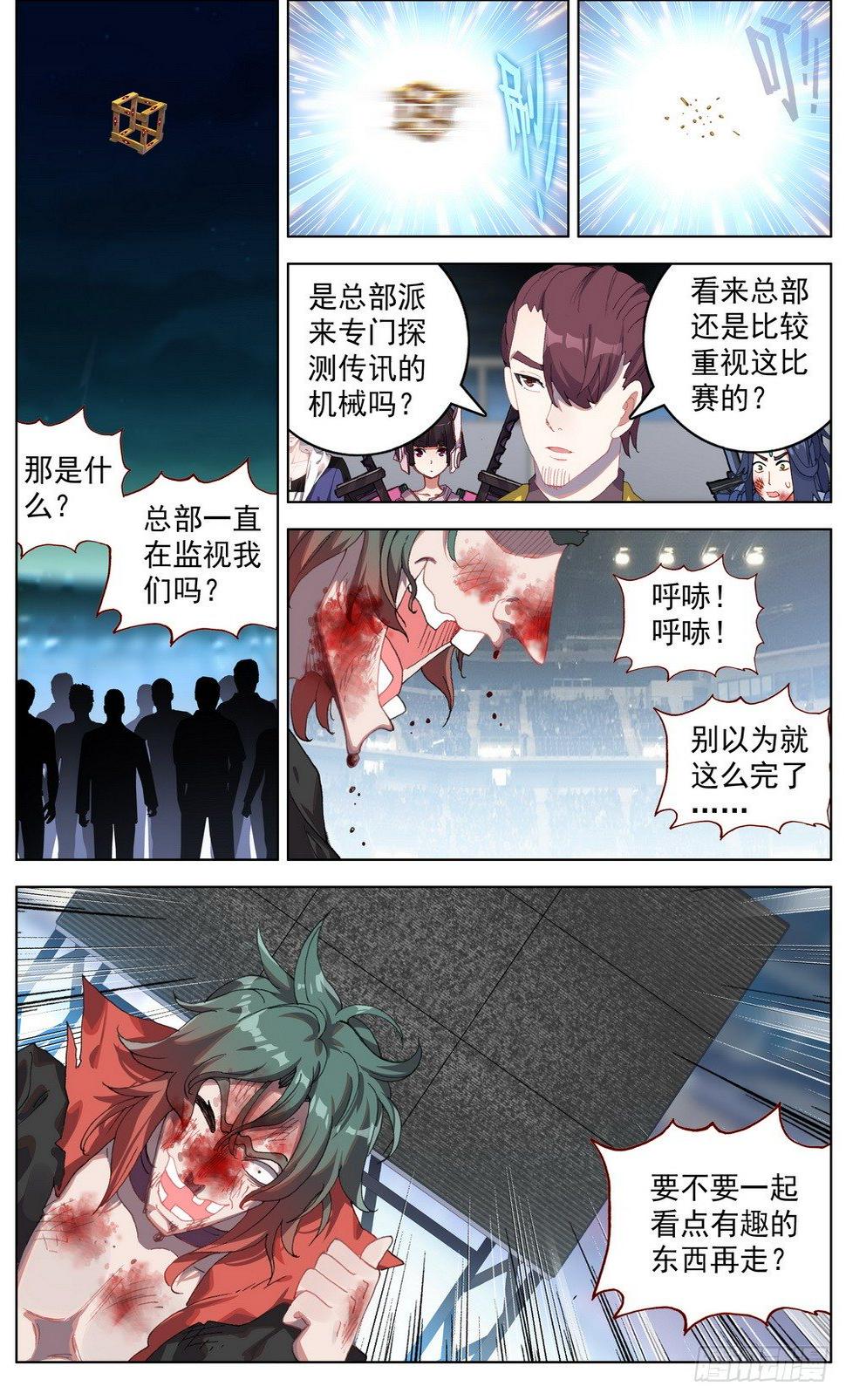 异皇重生韩漫全集-042充满回忆的小面馆无删减无遮挡章节图片 