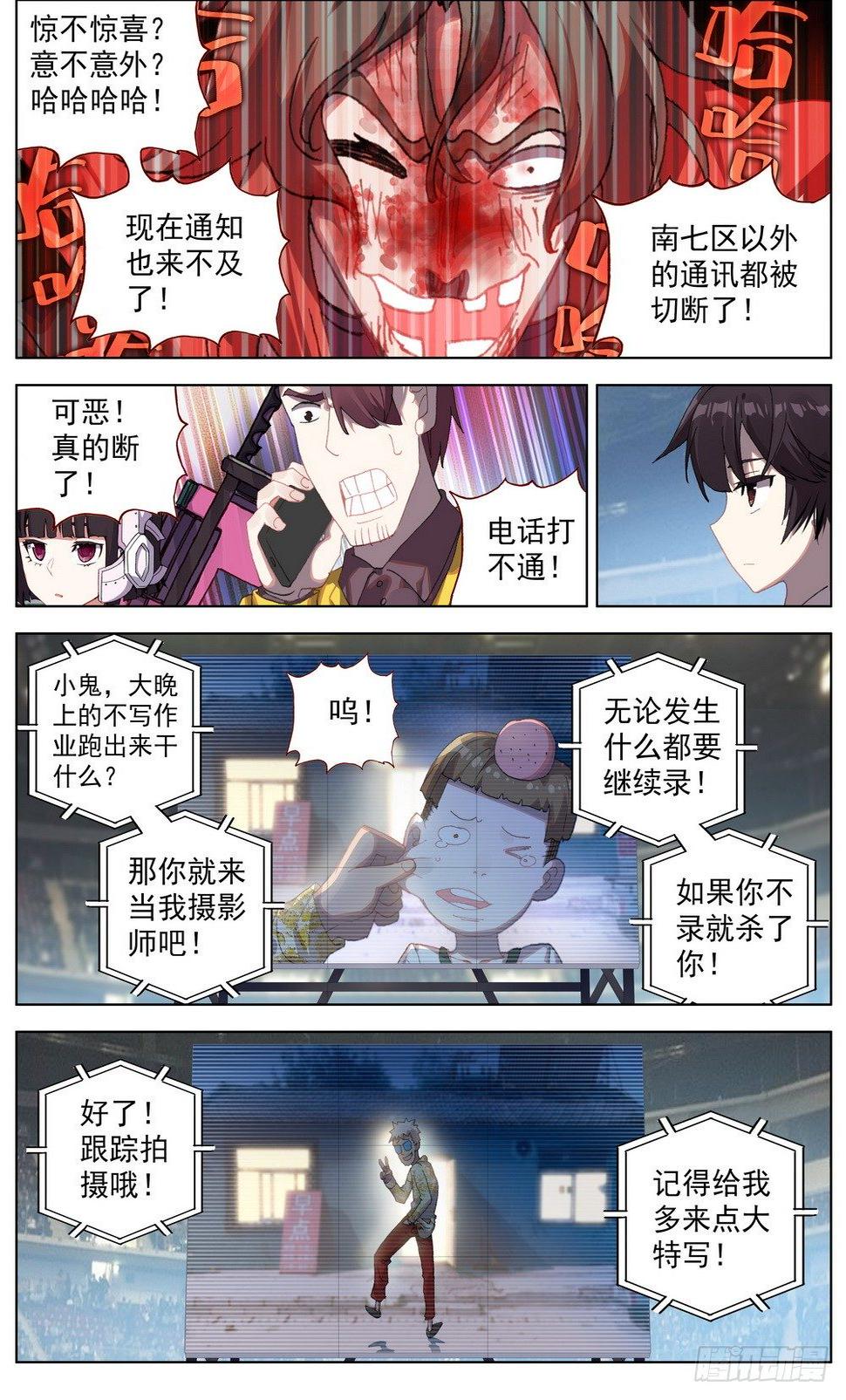 异皇重生韩漫全集-042充满回忆的小面馆无删减无遮挡章节图片 