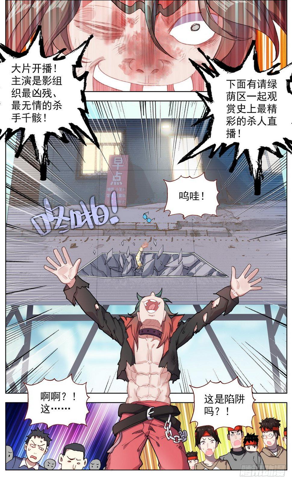 异皇重生韩漫全集-042充满回忆的小面馆无删减无遮挡章节图片 