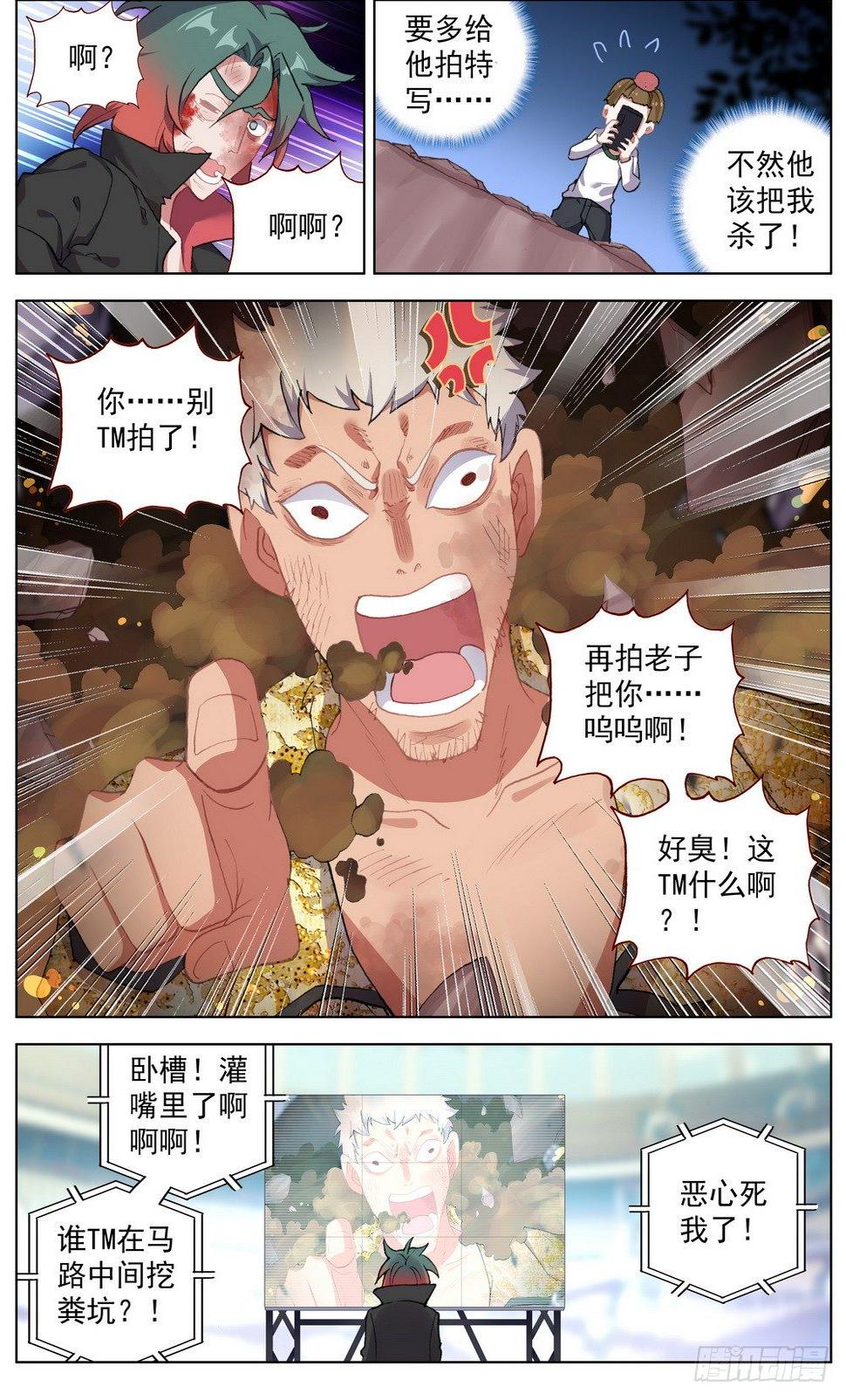异皇重生韩漫全集-042充满回忆的小面馆无删减无遮挡章节图片 