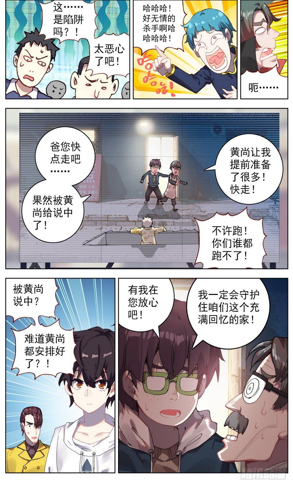 异皇重生韩漫全集-042充满回忆的小面馆无删减无遮挡章节图片 