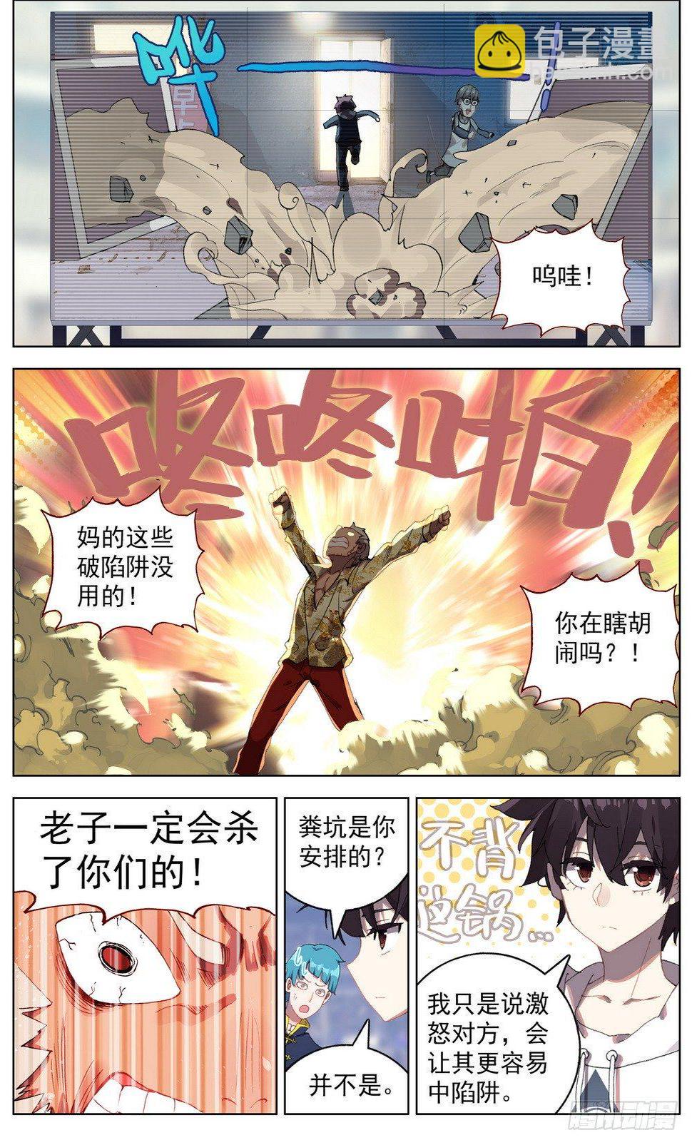 异皇重生韩漫全集-042充满回忆的小面馆无删减无遮挡章节图片 