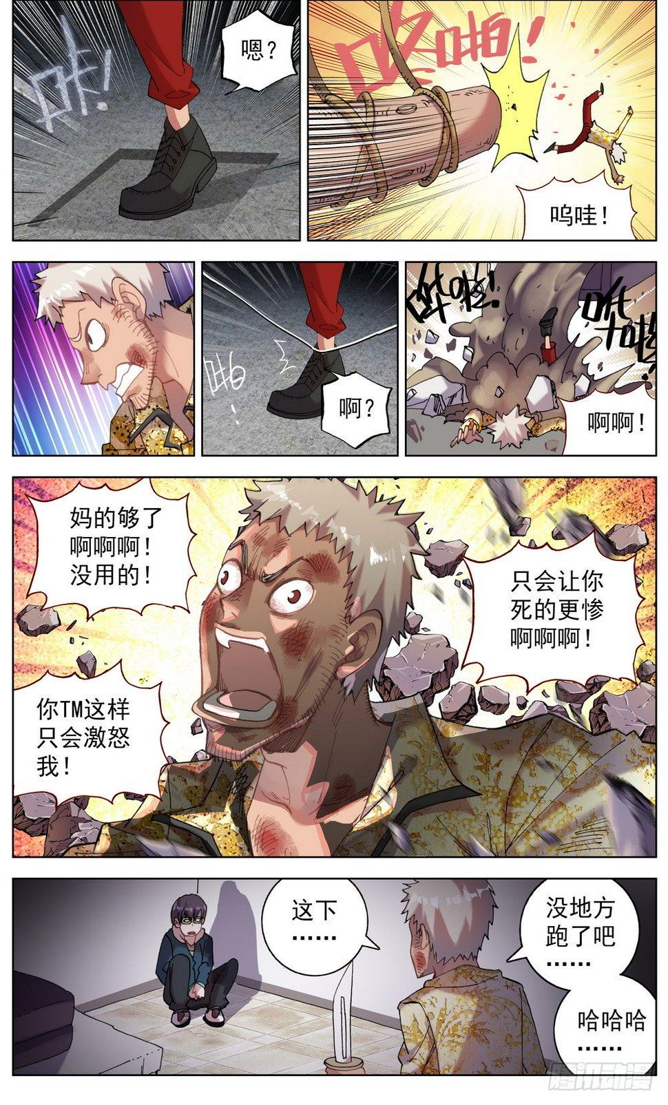 异皇重生韩漫全集-042充满回忆的小面馆无删减无遮挡章节图片 