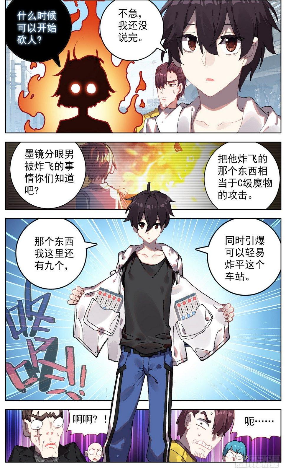 异皇重生韩漫全集-043幕后的游戏无删减无遮挡章节图片 