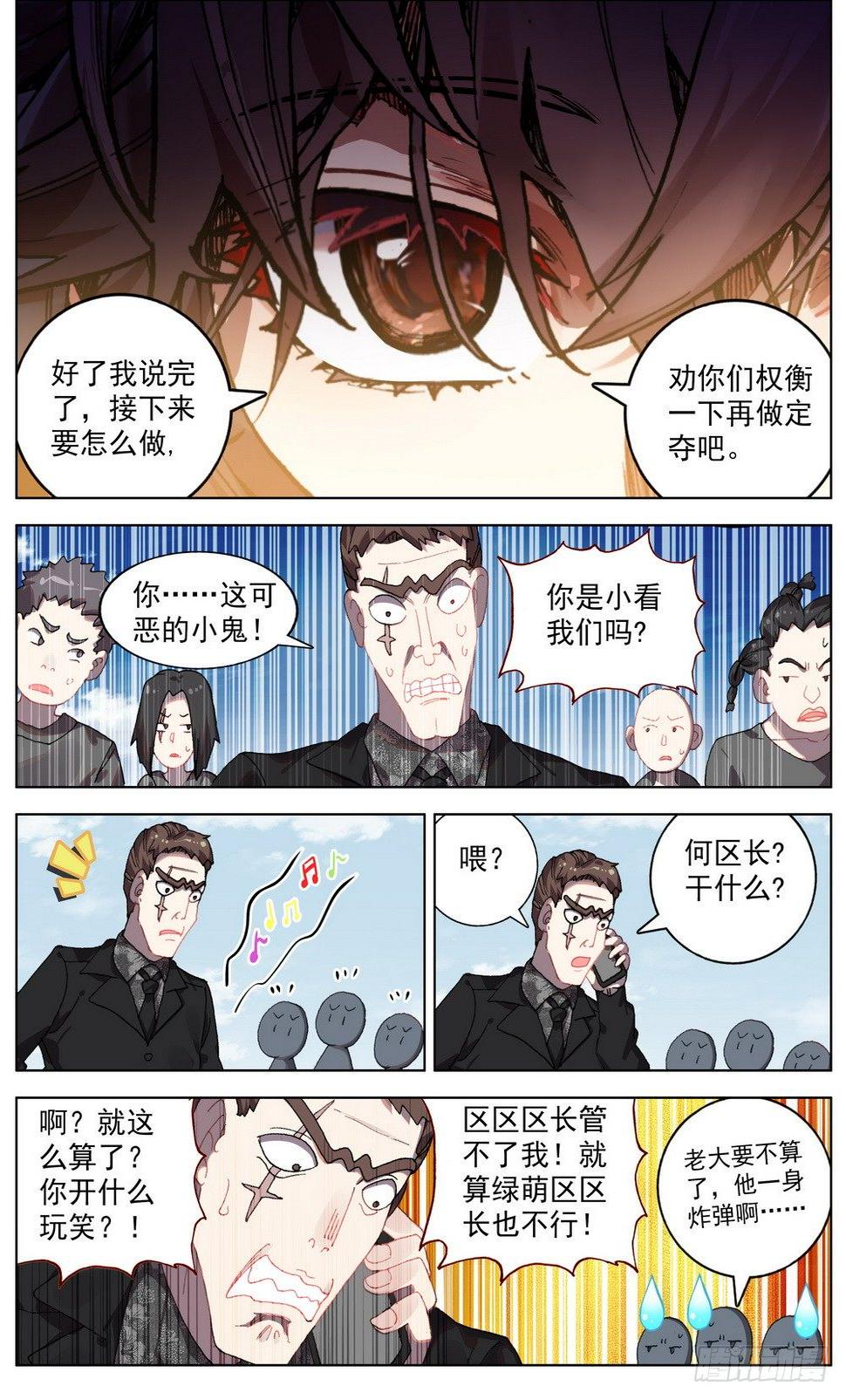 异皇重生韩漫全集-043幕后的游戏无删减无遮挡章节图片 
