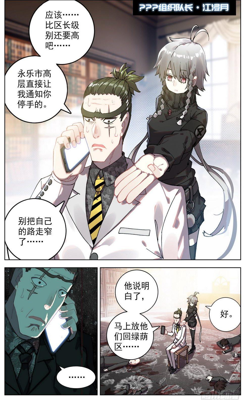 异皇重生韩漫全集-043幕后的游戏无删减无遮挡章节图片 