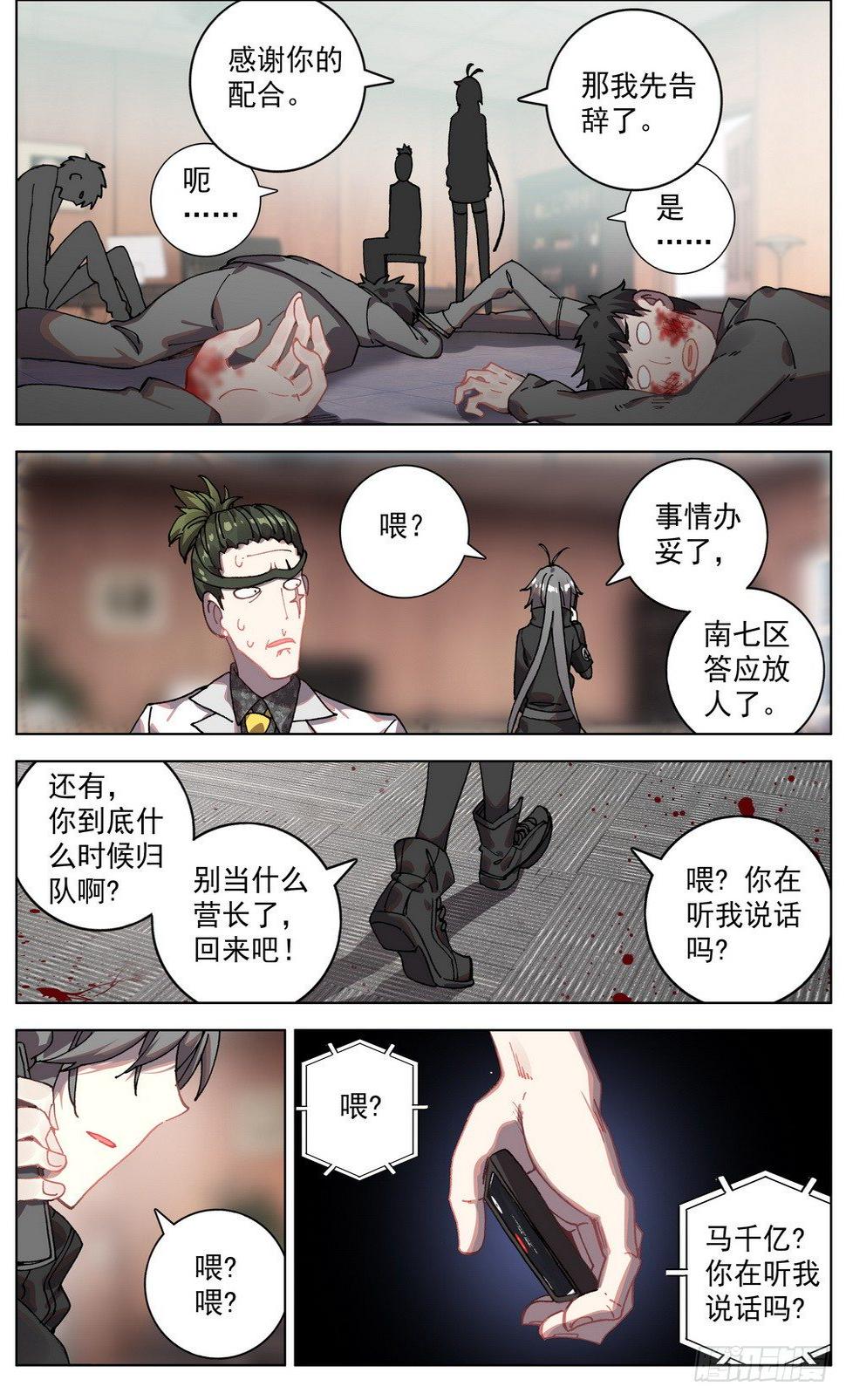 异皇重生韩漫全集-043幕后的游戏无删减无遮挡章节图片 