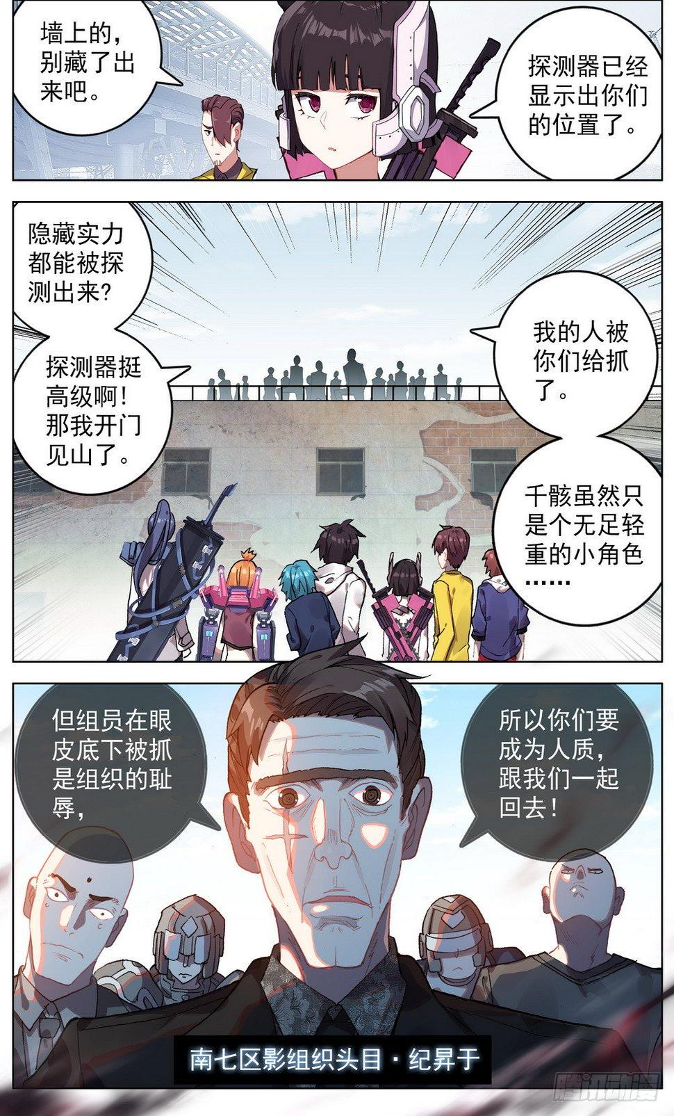 异皇重生韩漫全集-043幕后的游戏无删减无遮挡章节图片 