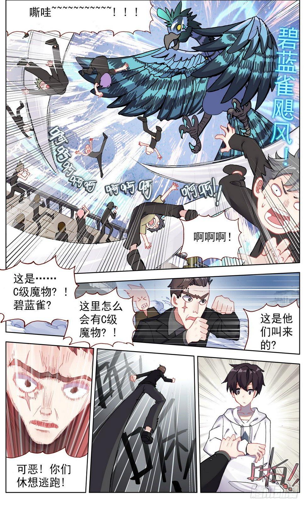 异皇重生韩漫全集-043幕后的游戏无删减无遮挡章节图片 