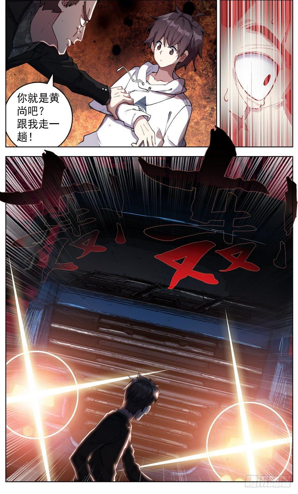异皇重生韩漫全集-043幕后的游戏无删减无遮挡章节图片 