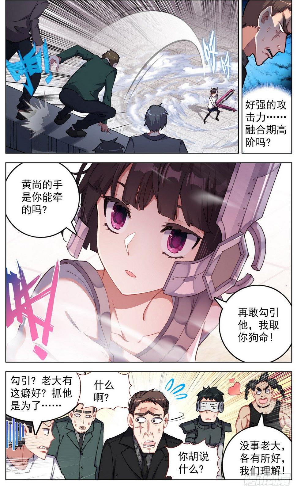 异皇重生韩漫全集-043幕后的游戏无删减无遮挡章节图片 