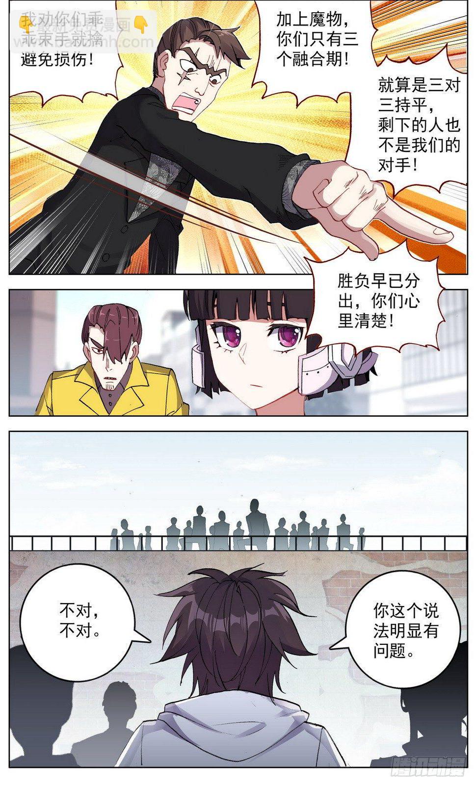 异皇重生韩漫全集-043幕后的游戏无删减无遮挡章节图片 