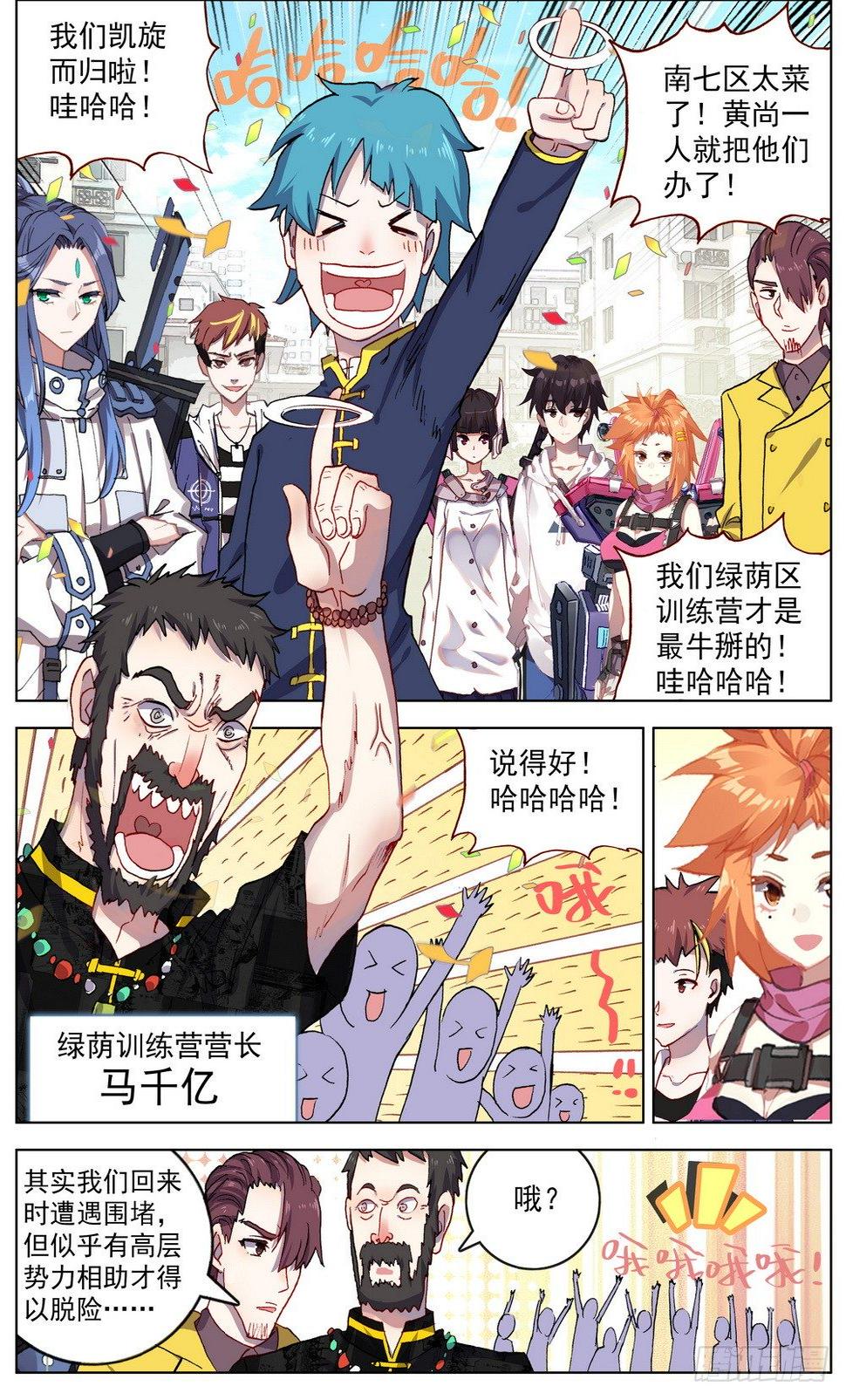 异皇重生韩漫全集-044超级修灵无删减无遮挡章节图片 