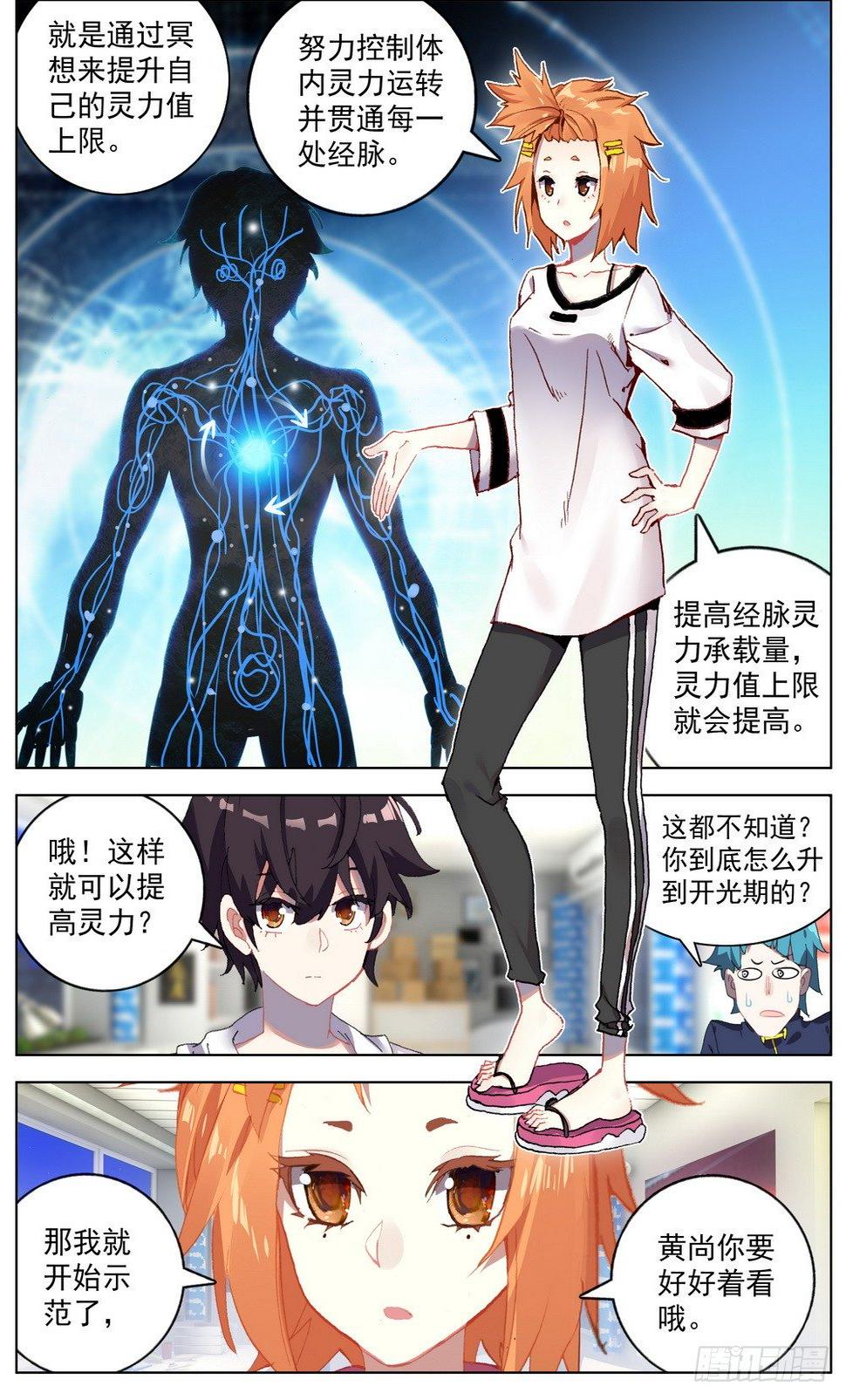 异皇重生韩漫全集-044超级修灵无删减无遮挡章节图片 