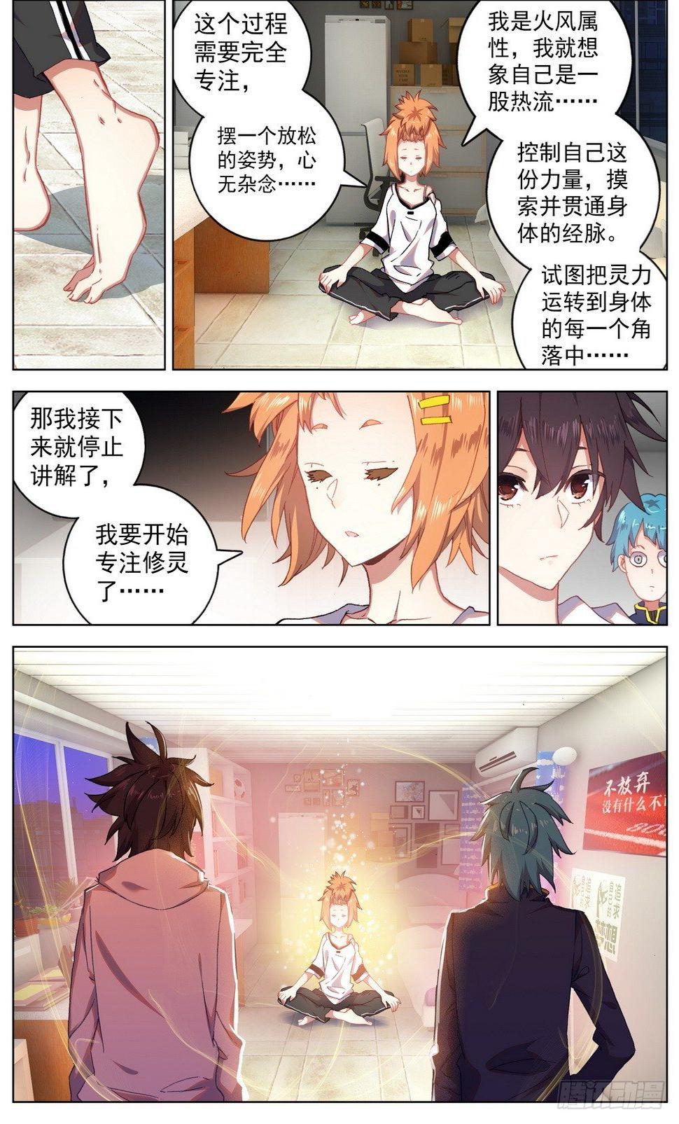 异皇重生韩漫全集-044超级修灵无删减无遮挡章节图片 