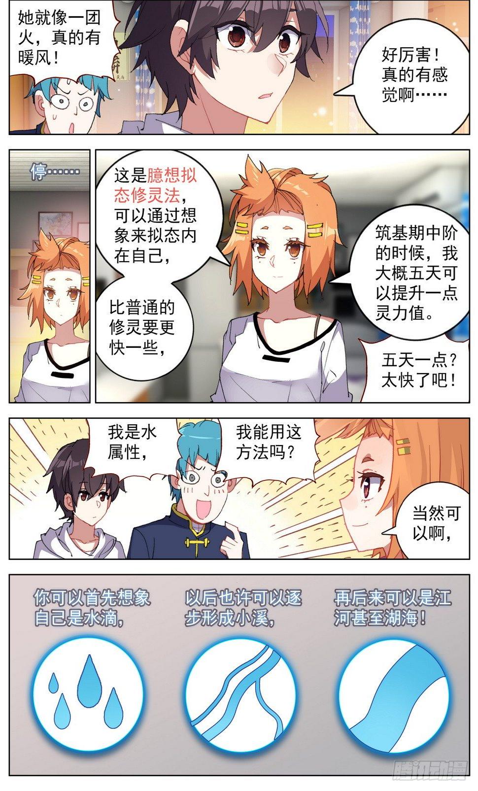 异皇重生韩漫全集-044超级修灵无删减无遮挡章节图片 