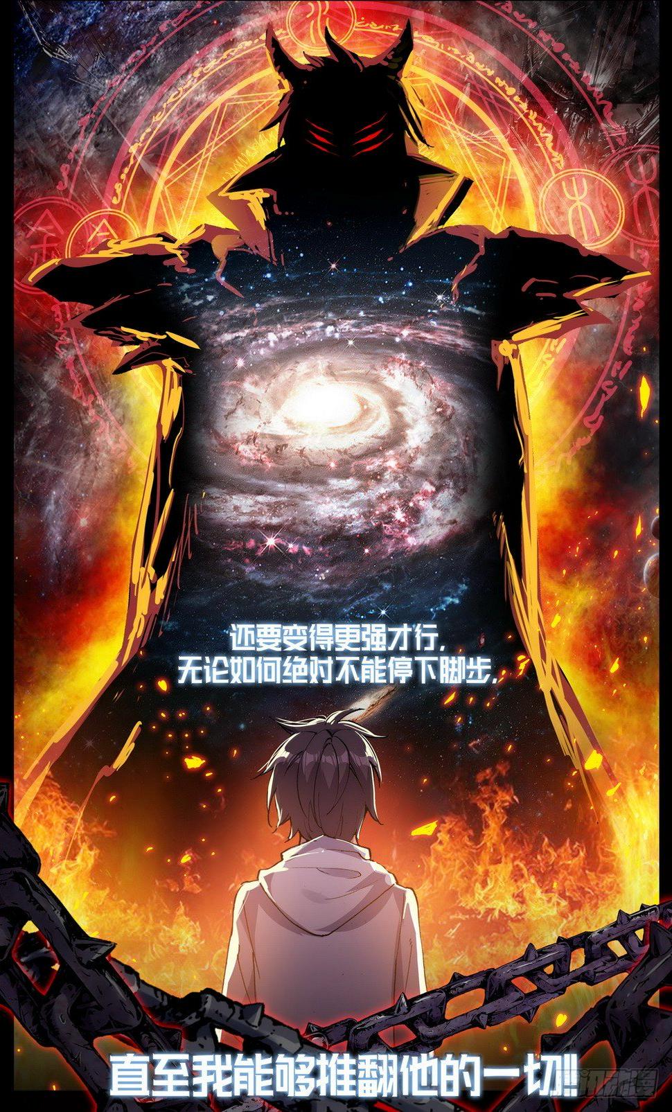 异皇重生韩漫全集-045必胜的理由无删减无遮挡章节图片 