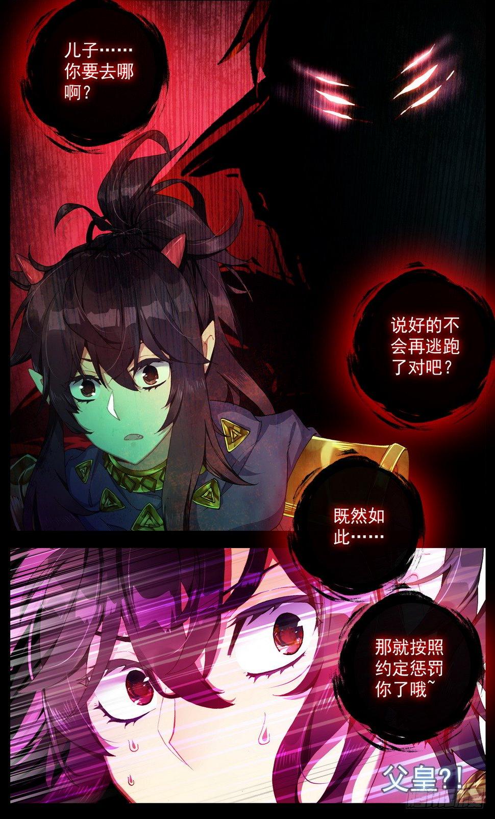 异皇重生韩漫全集-045必胜的理由无删减无遮挡章节图片 