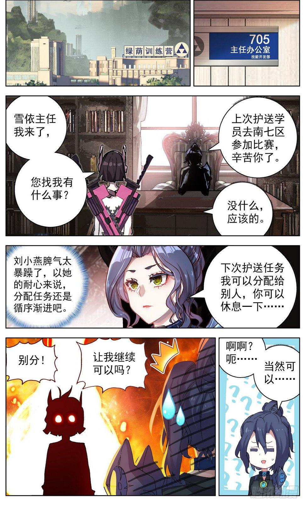 异皇重生韩漫全集-045必胜的理由无删减无遮挡章节图片 