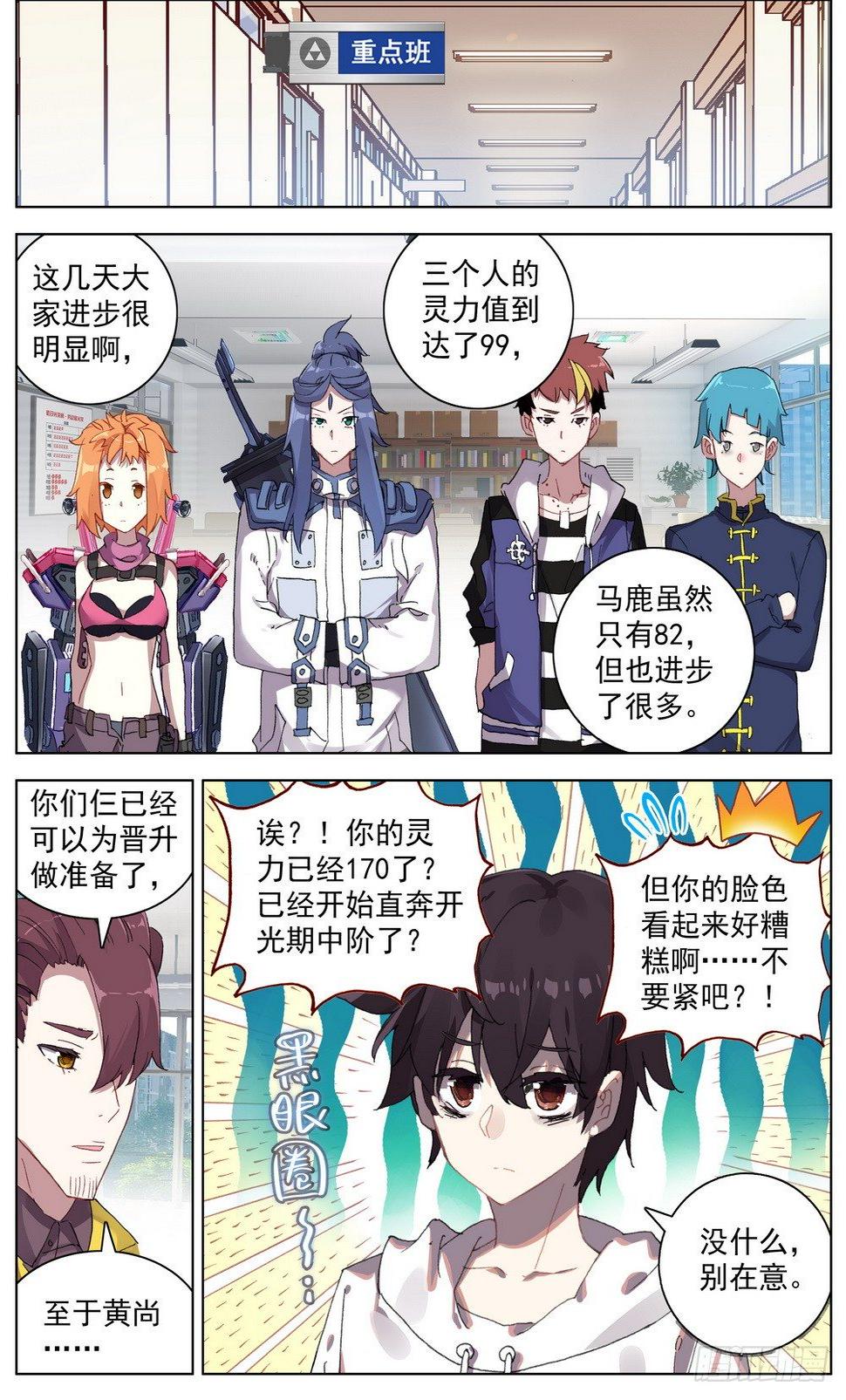 异皇重生韩漫全集-045必胜的理由无删减无遮挡章节图片 