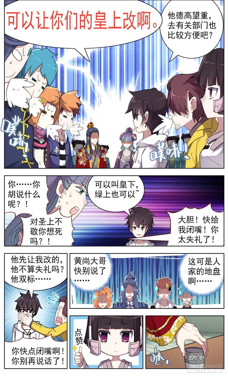 异皇重生韩漫全集-046大家族鸿门宴无删减无遮挡章节图片 