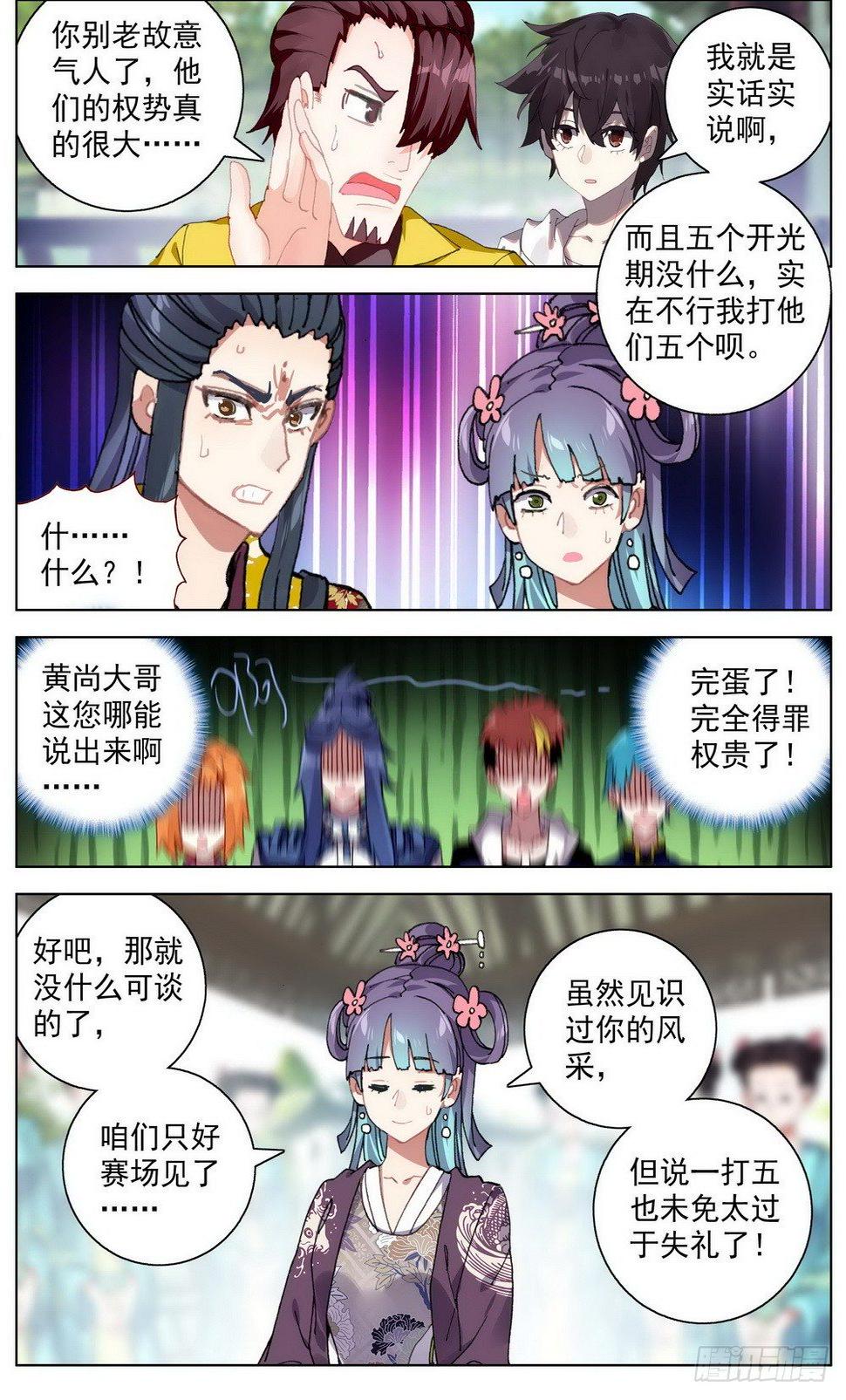 异皇重生韩漫全集-046大家族鸿门宴无删减无遮挡章节图片 