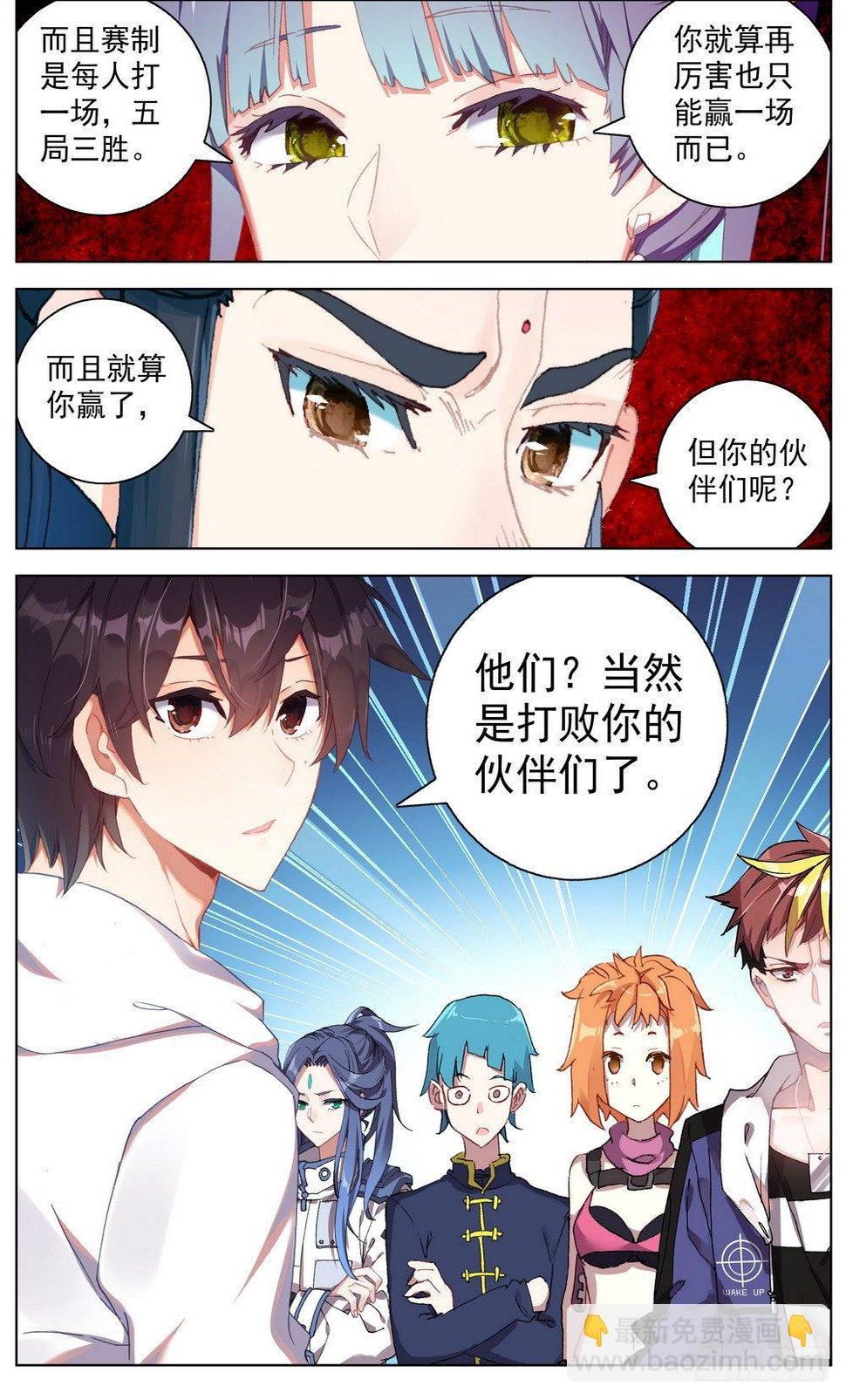 异皇重生韩漫全集-046大家族鸿门宴无删减无遮挡章节图片 