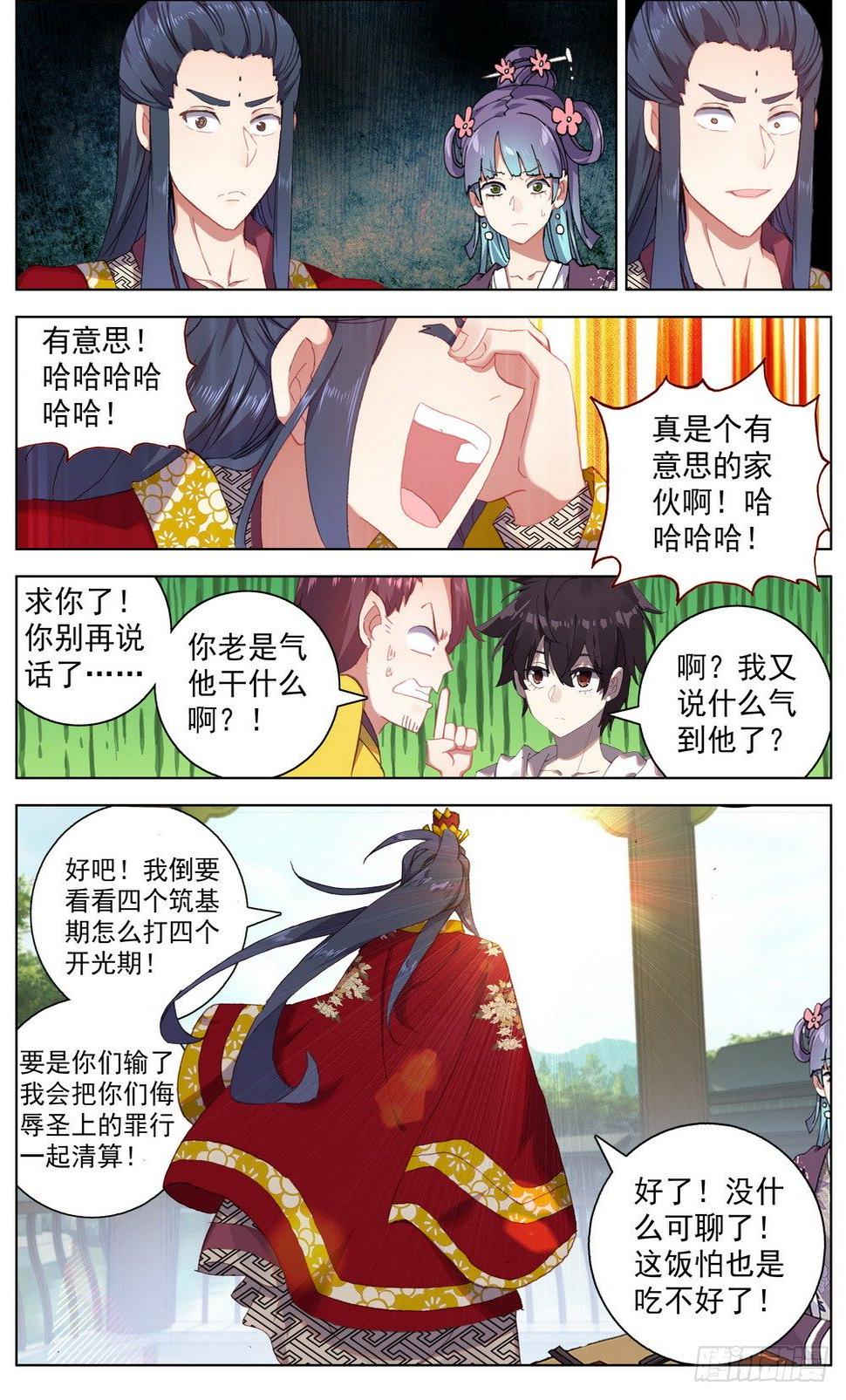 异皇重生韩漫全集-046大家族鸿门宴无删减无遮挡章节图片 