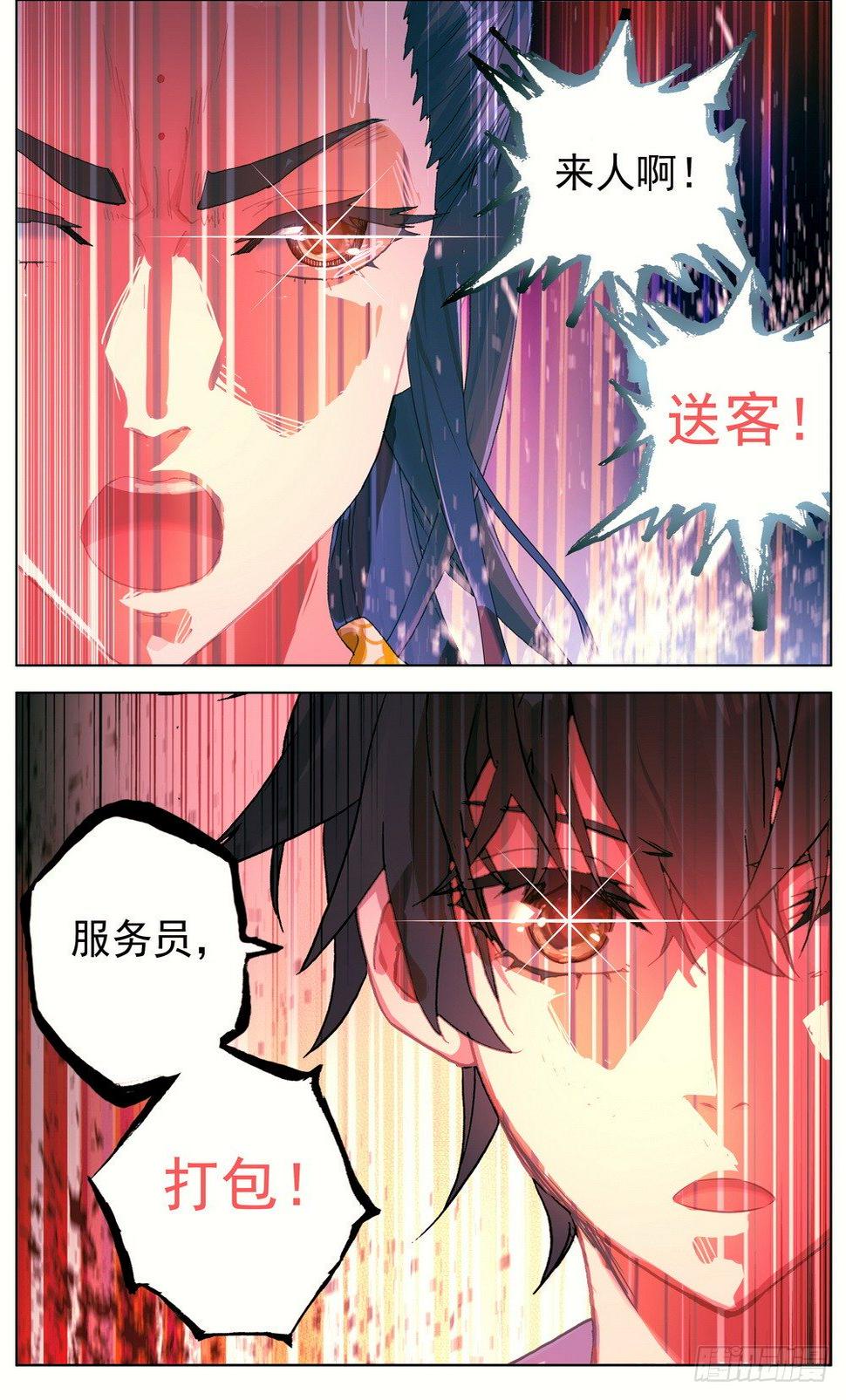 异皇重生韩漫全集-046大家族鸿门宴无删减无遮挡章节图片 
