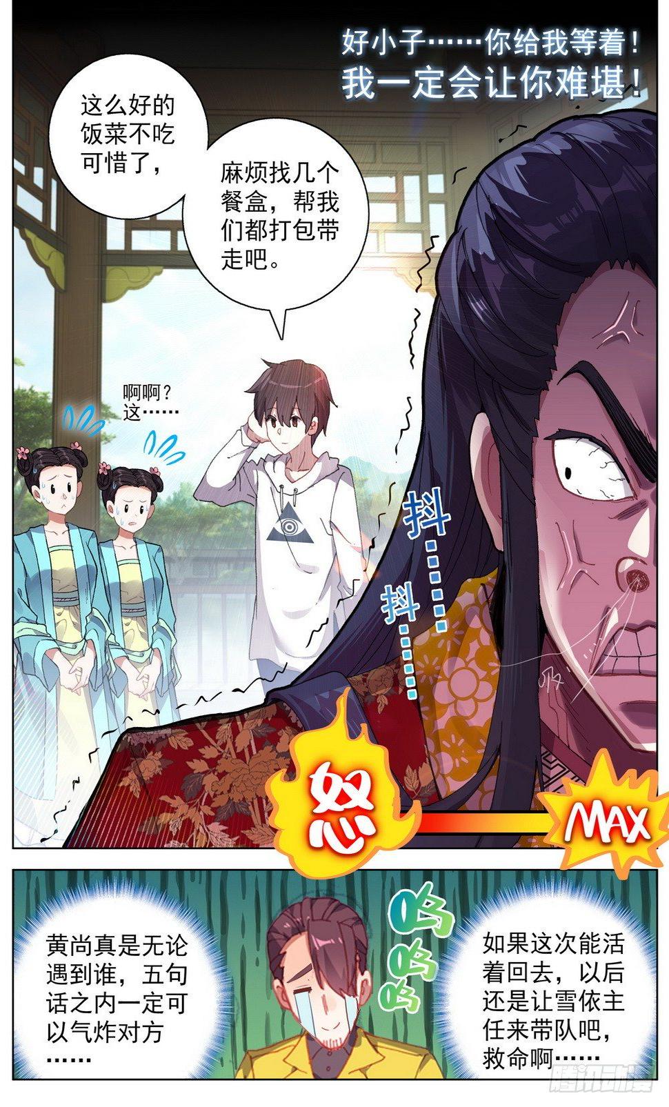 异皇重生韩漫全集-046大家族鸿门宴无删减无遮挡章节图片 