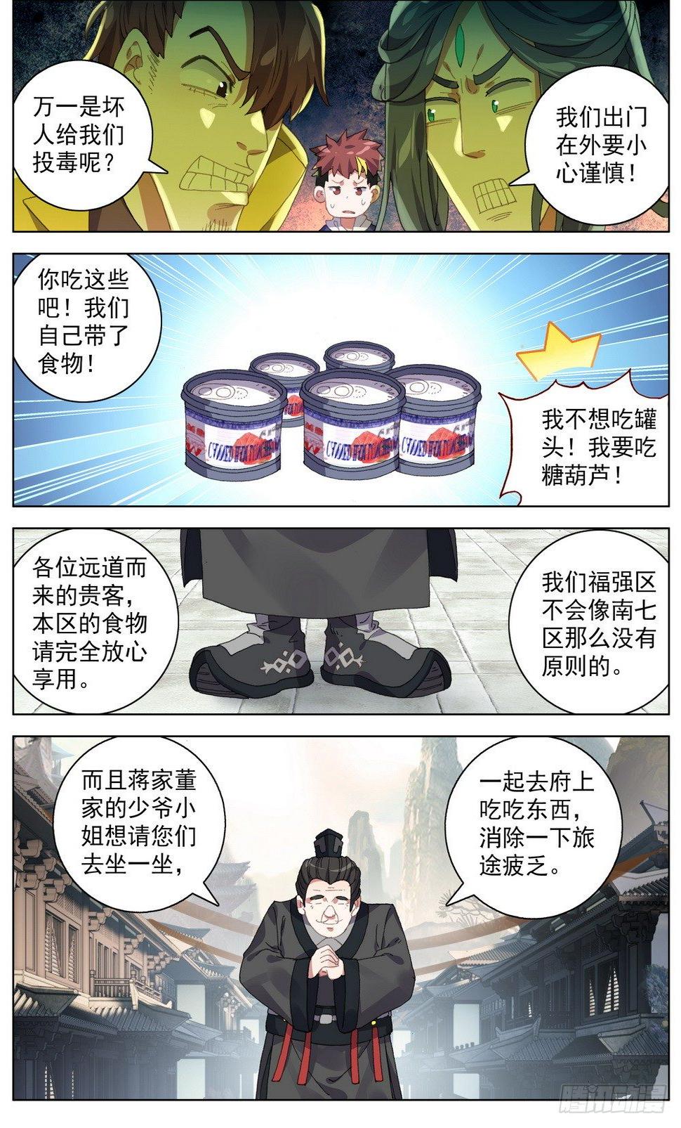 异皇重生韩漫全集-046大家族鸿门宴无删减无遮挡章节图片 