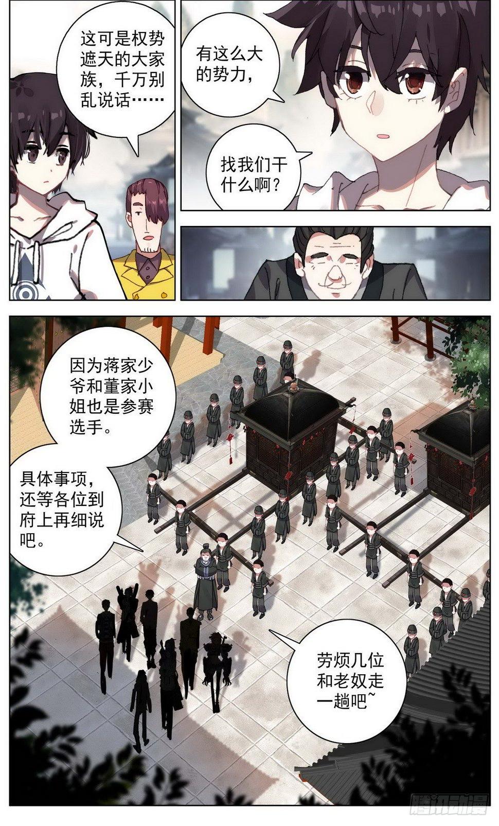 异皇重生韩漫全集-046大家族鸿门宴无删减无遮挡章节图片 