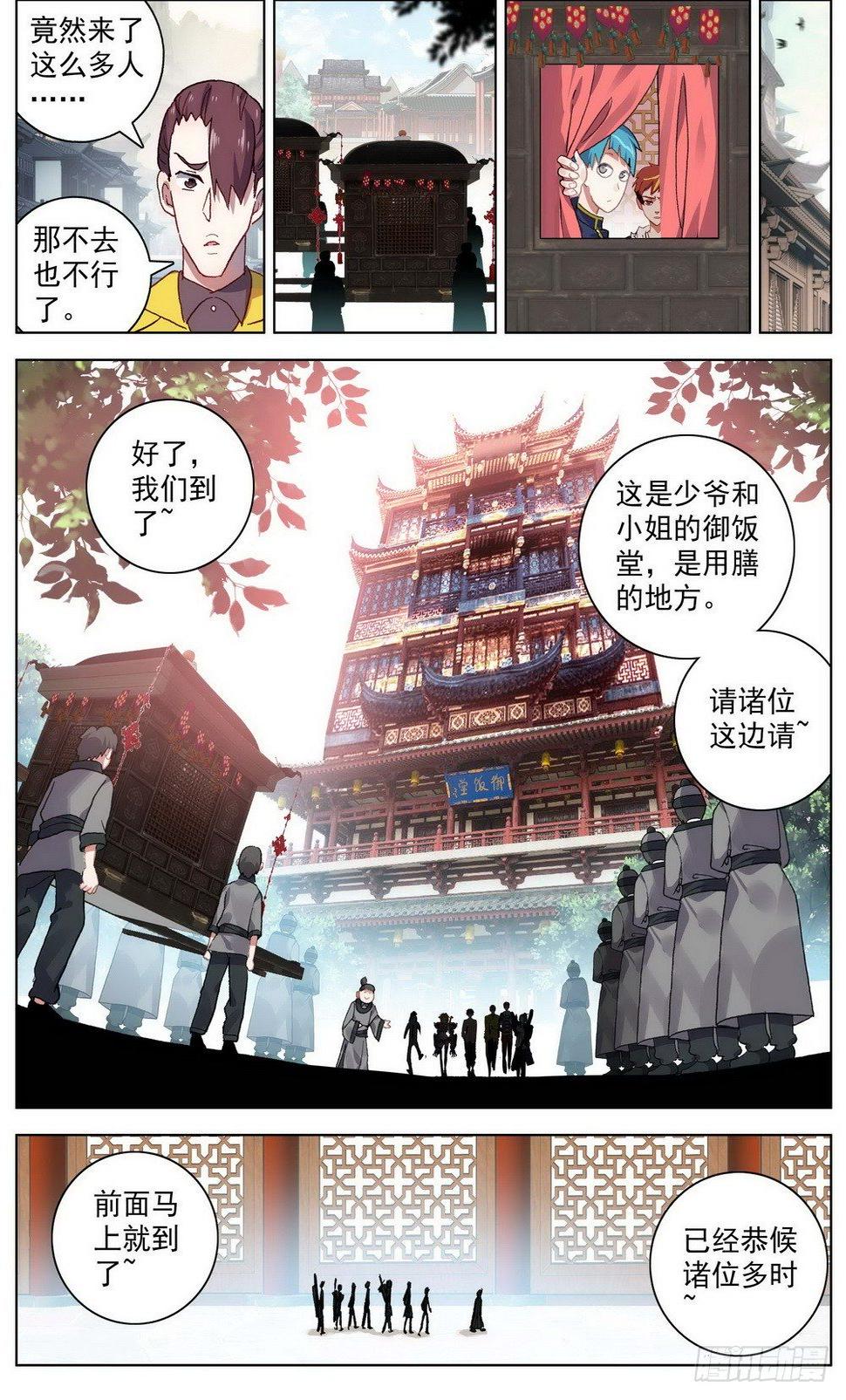 异皇重生韩漫全集-046大家族鸿门宴无删减无遮挡章节图片 