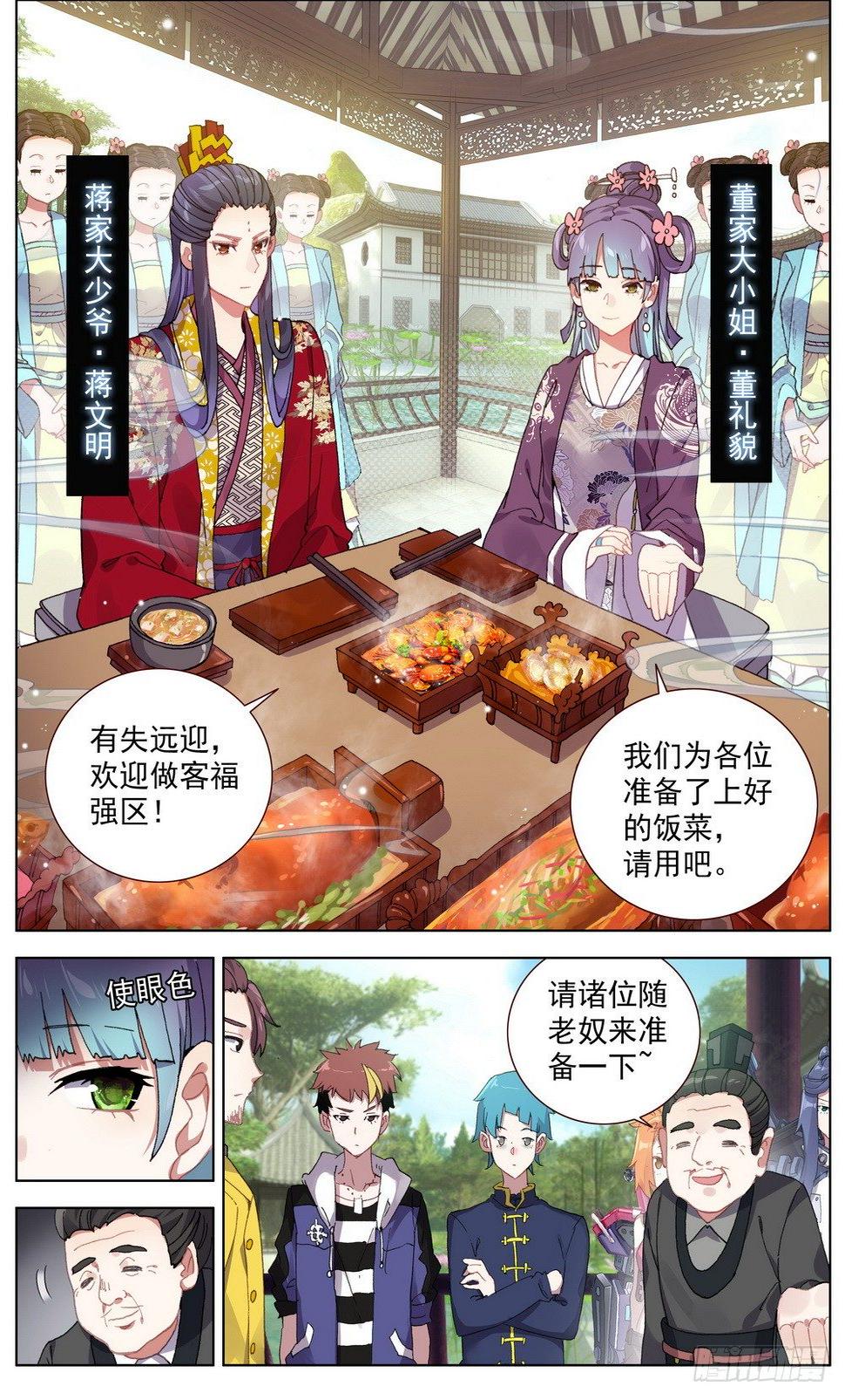 异皇重生韩漫全集-046大家族鸿门宴无删减无遮挡章节图片 