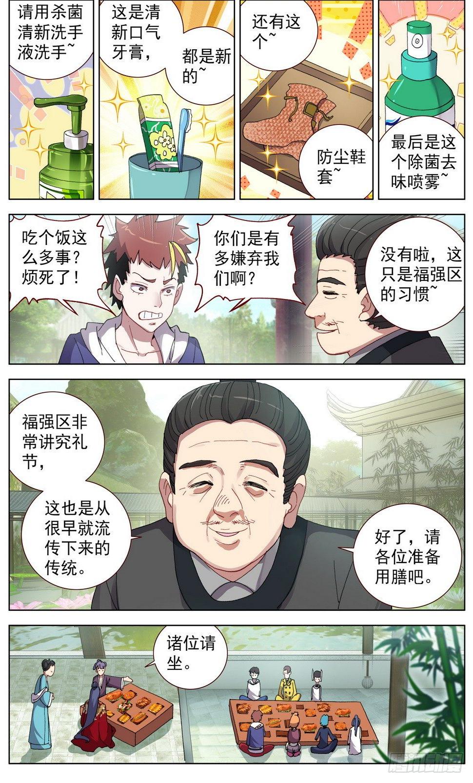异皇重生韩漫全集-046大家族鸿门宴无删减无遮挡章节图片 