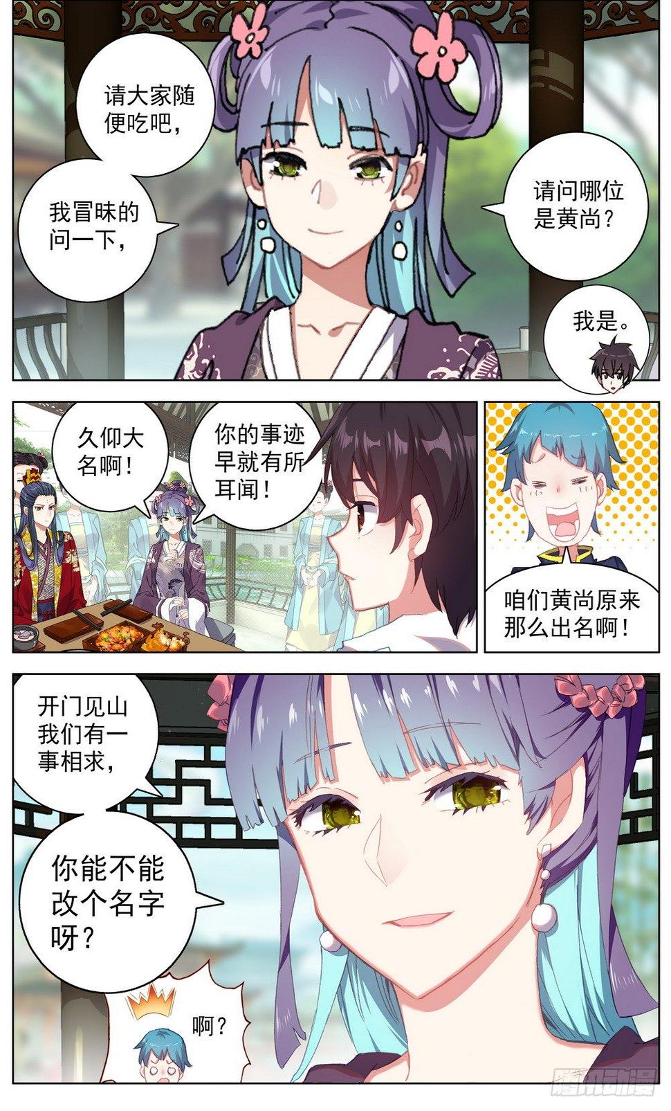 异皇重生韩漫全集-046大家族鸿门宴无删减无遮挡章节图片 