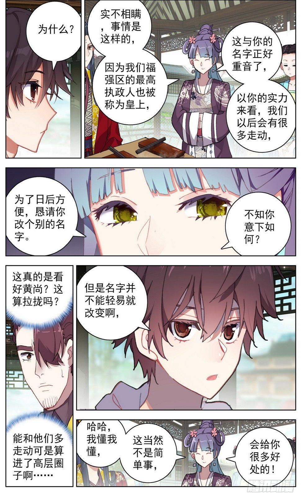 异皇重生韩漫全集-046大家族鸿门宴无删减无遮挡章节图片 